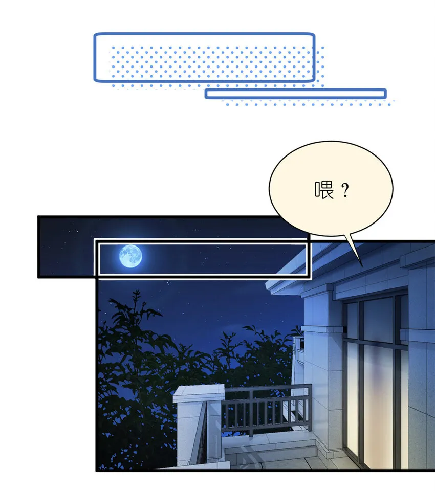 031 慈父的威严 第17页