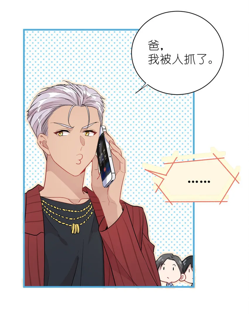 031 慈父的威严 第18页