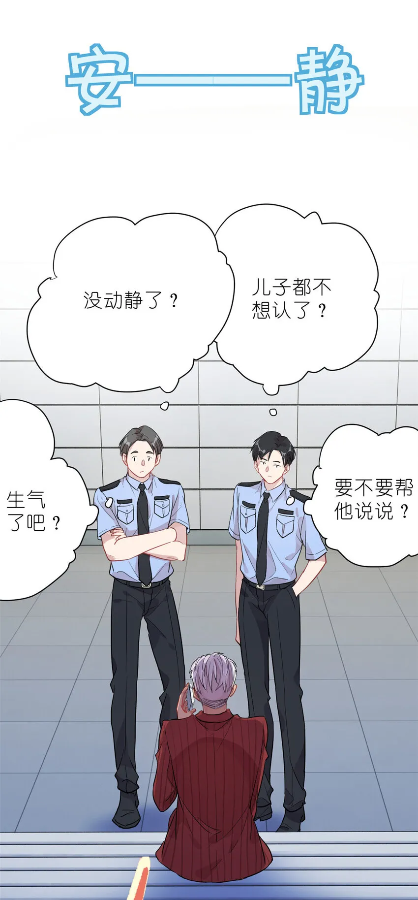 031 慈父的威严 第19页