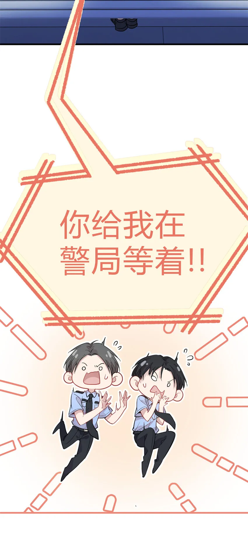 031 慈父的威严 第20页