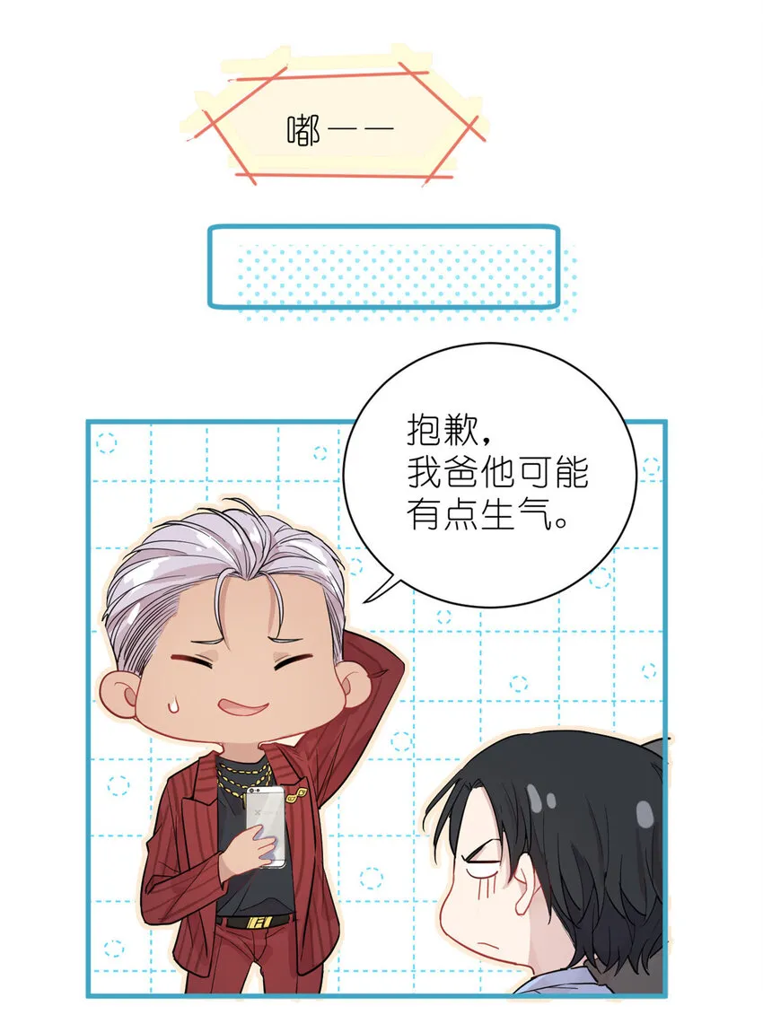 031 慈父的威严 第21页