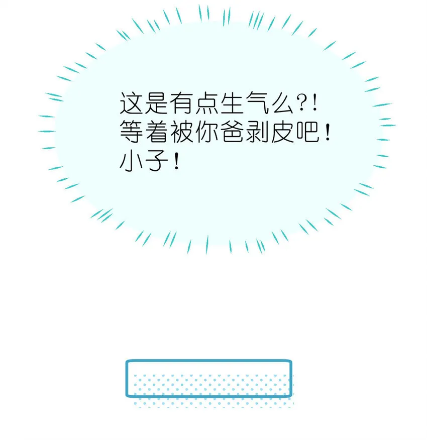 031 慈父的威严 第22页