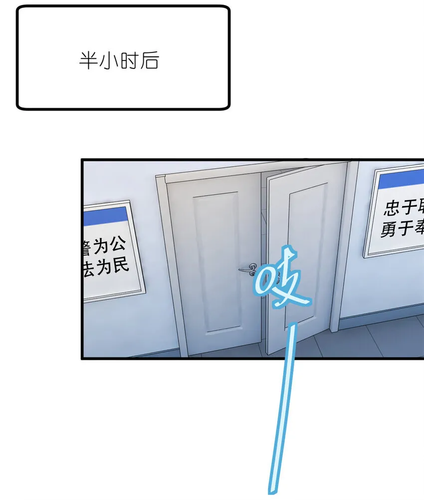 031 慈父的威严 第23页