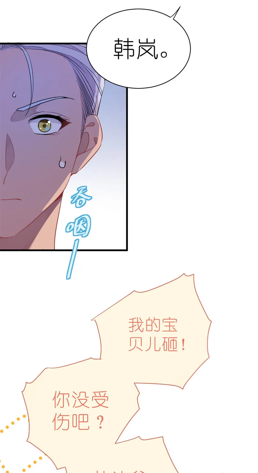 031 慈父的威严 第28页