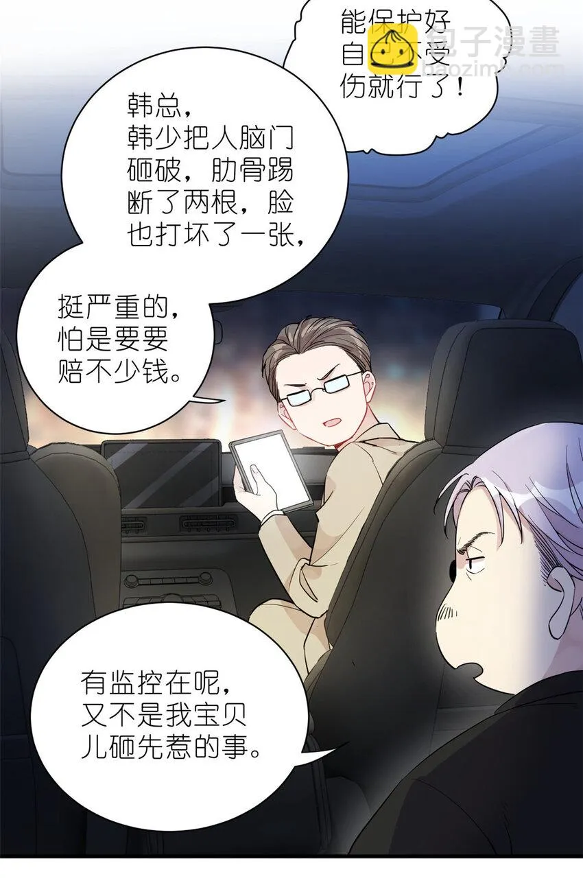 031 慈父的威严 第31页