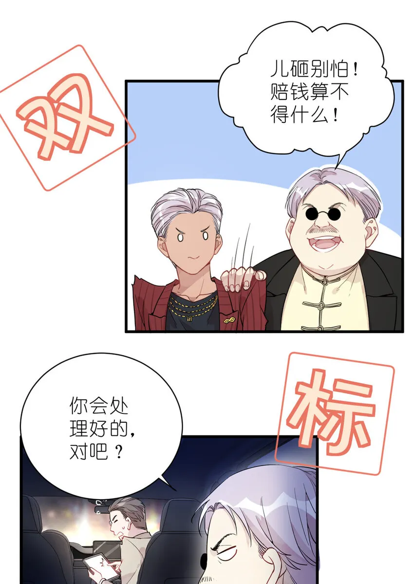 031 慈父的威严 第32页