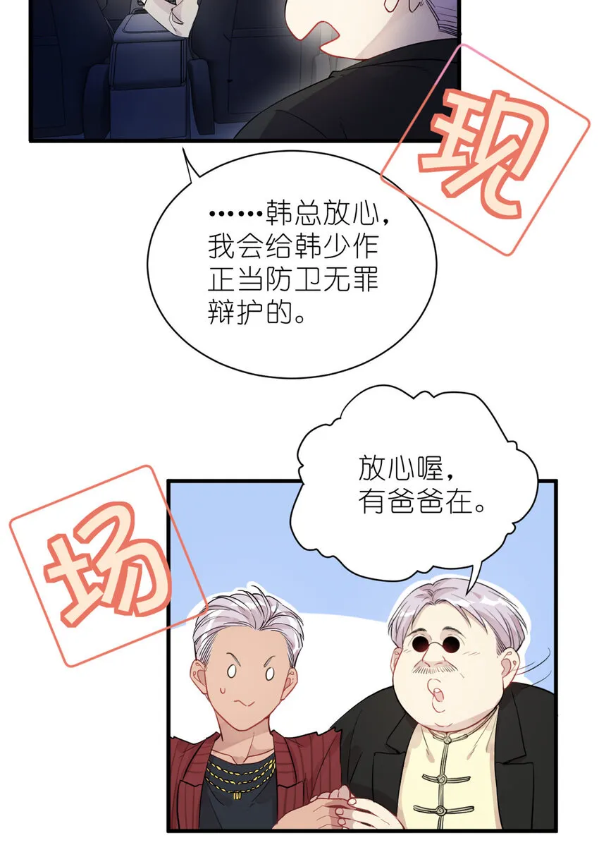 031 慈父的威严 第33页