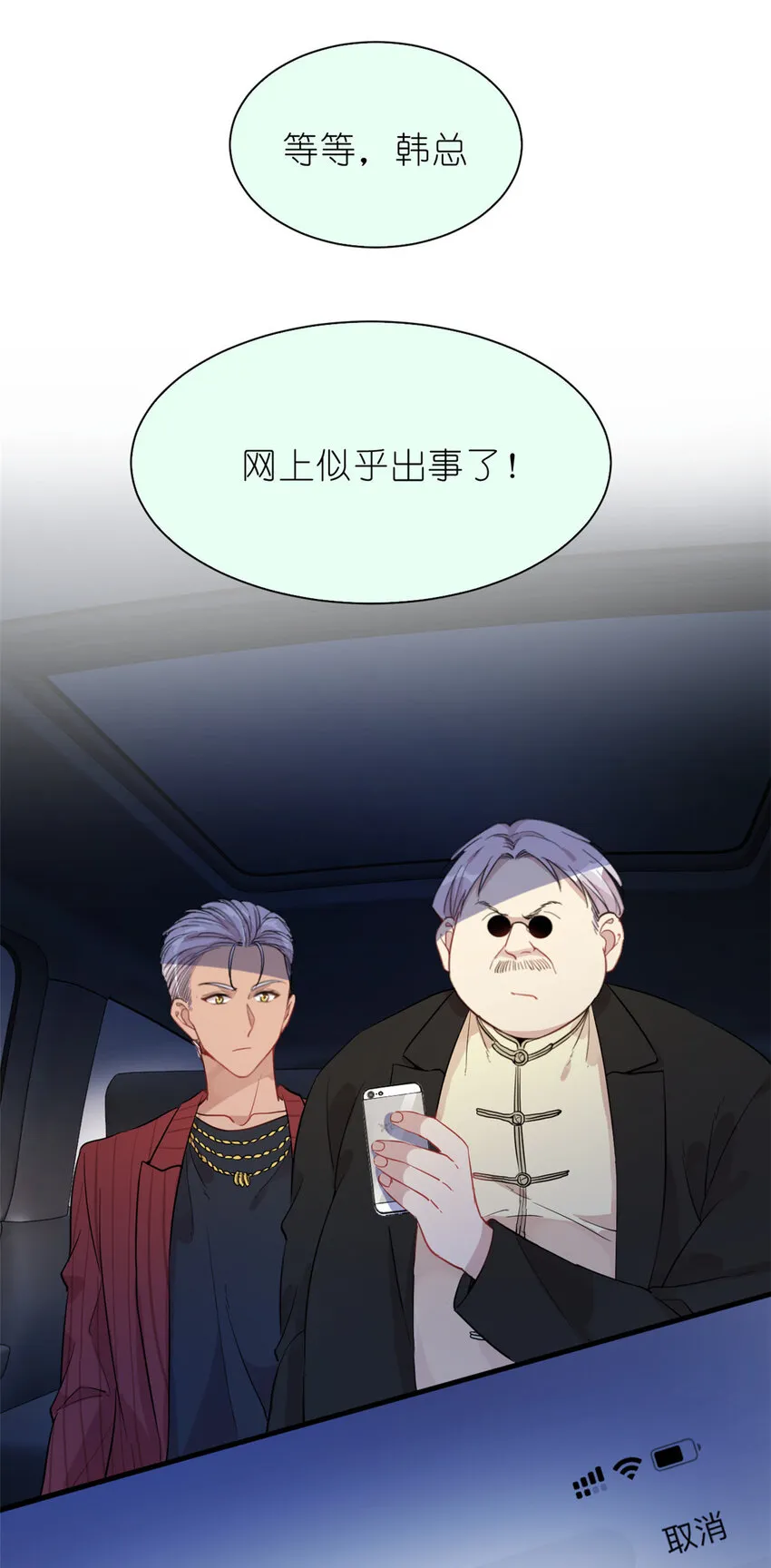 031 慈父的威严 第34页
