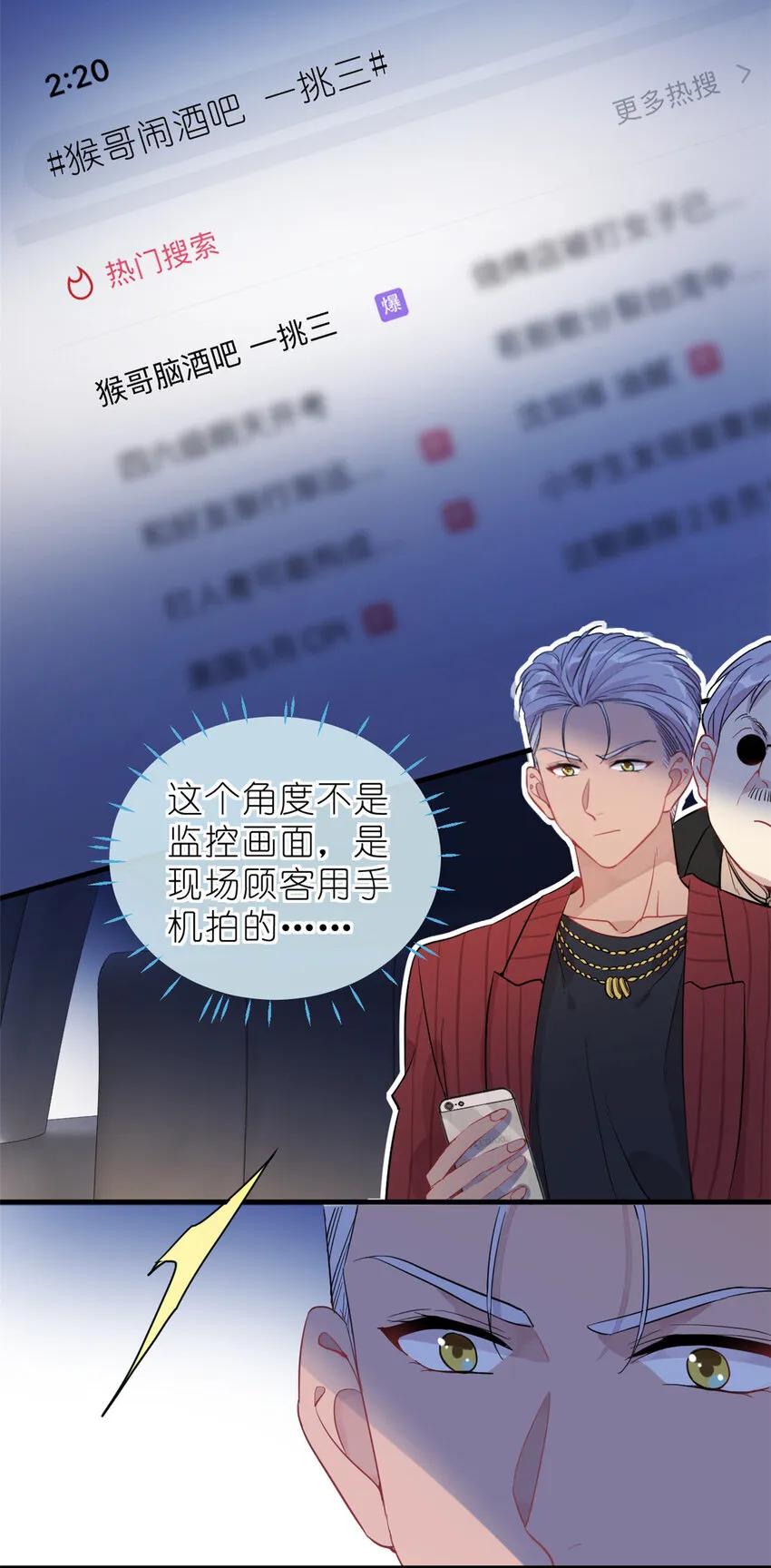 031 慈父的威严 第35页