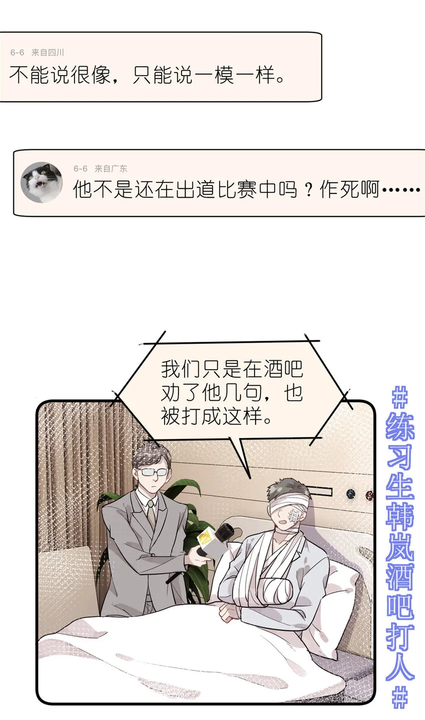 031 慈父的威严 第37页