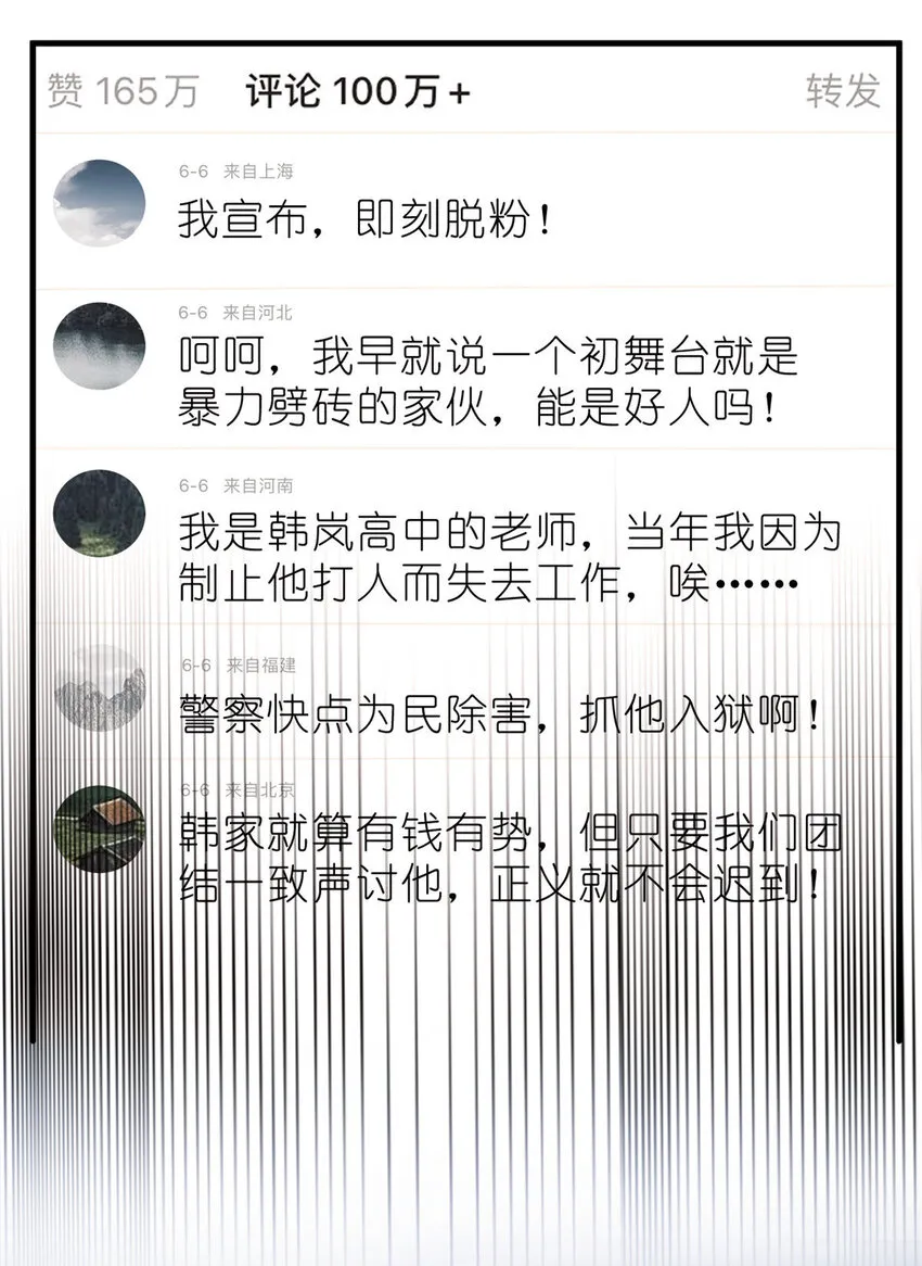 031 慈父的威严 第40页