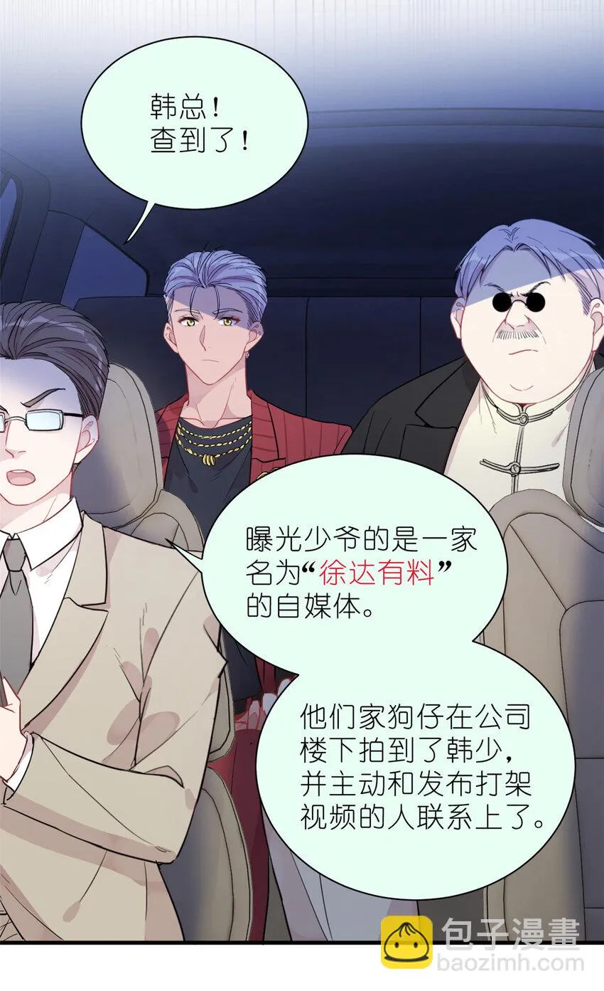 031 慈父的威严 第41页