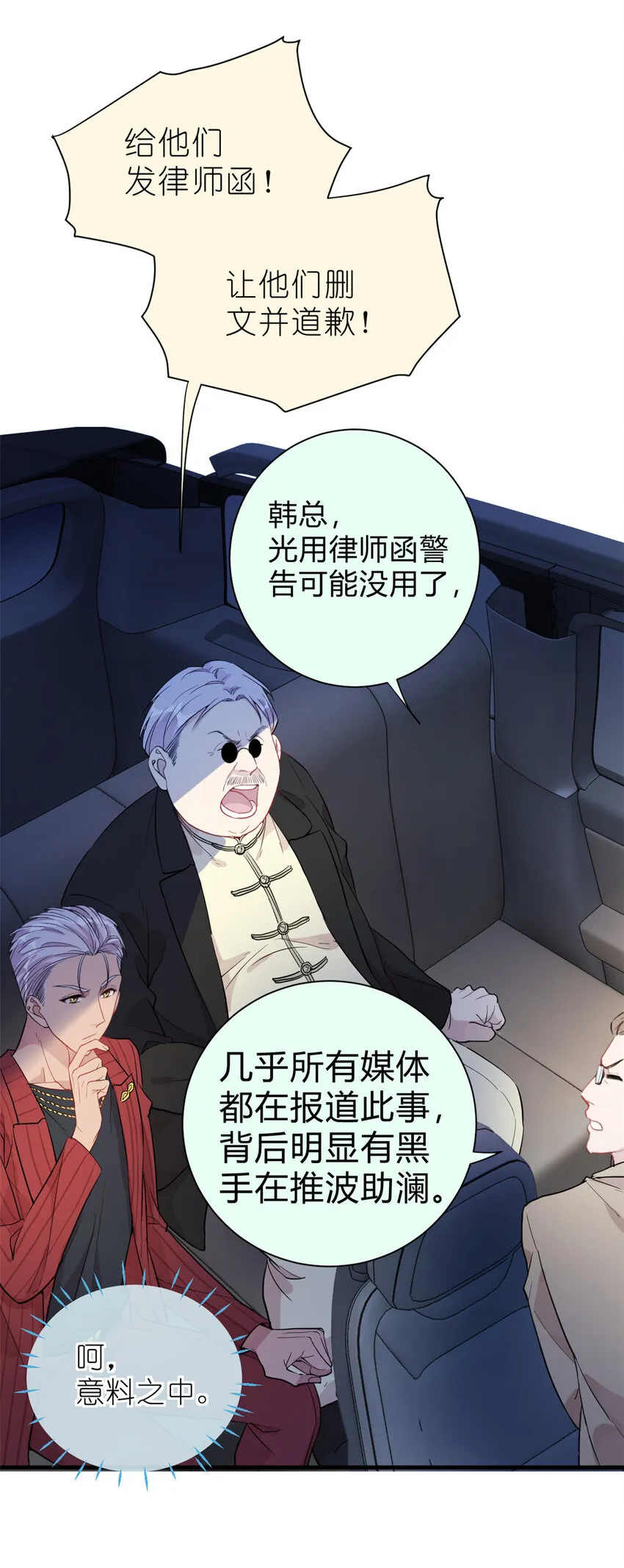 031 慈父的威严 第42页