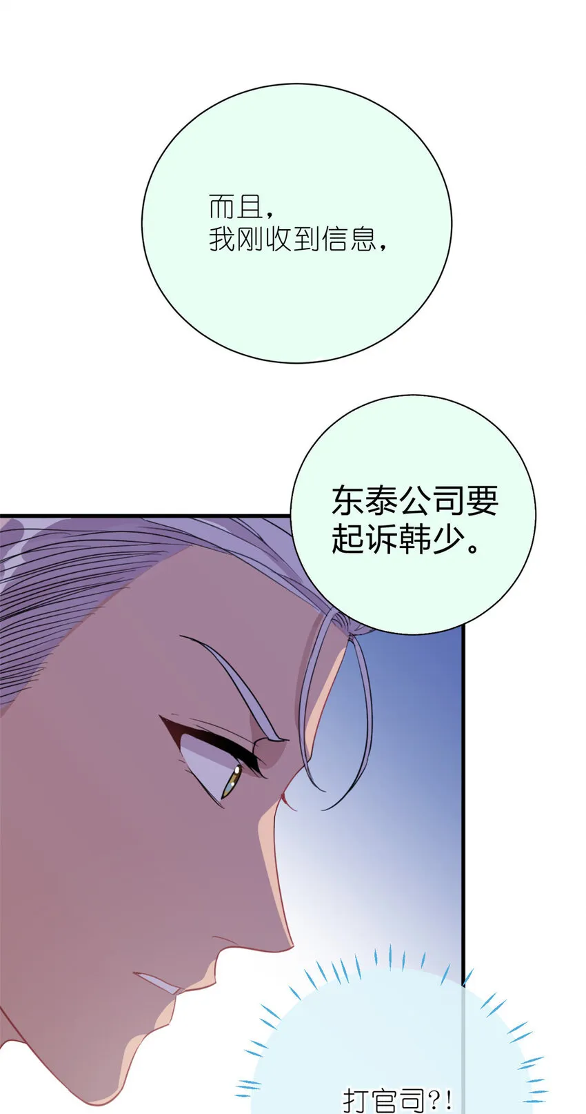 031 慈父的威严 第43页