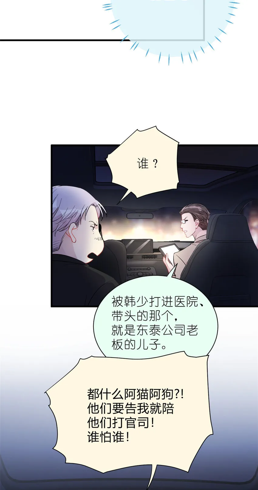 031 慈父的威严 第44页