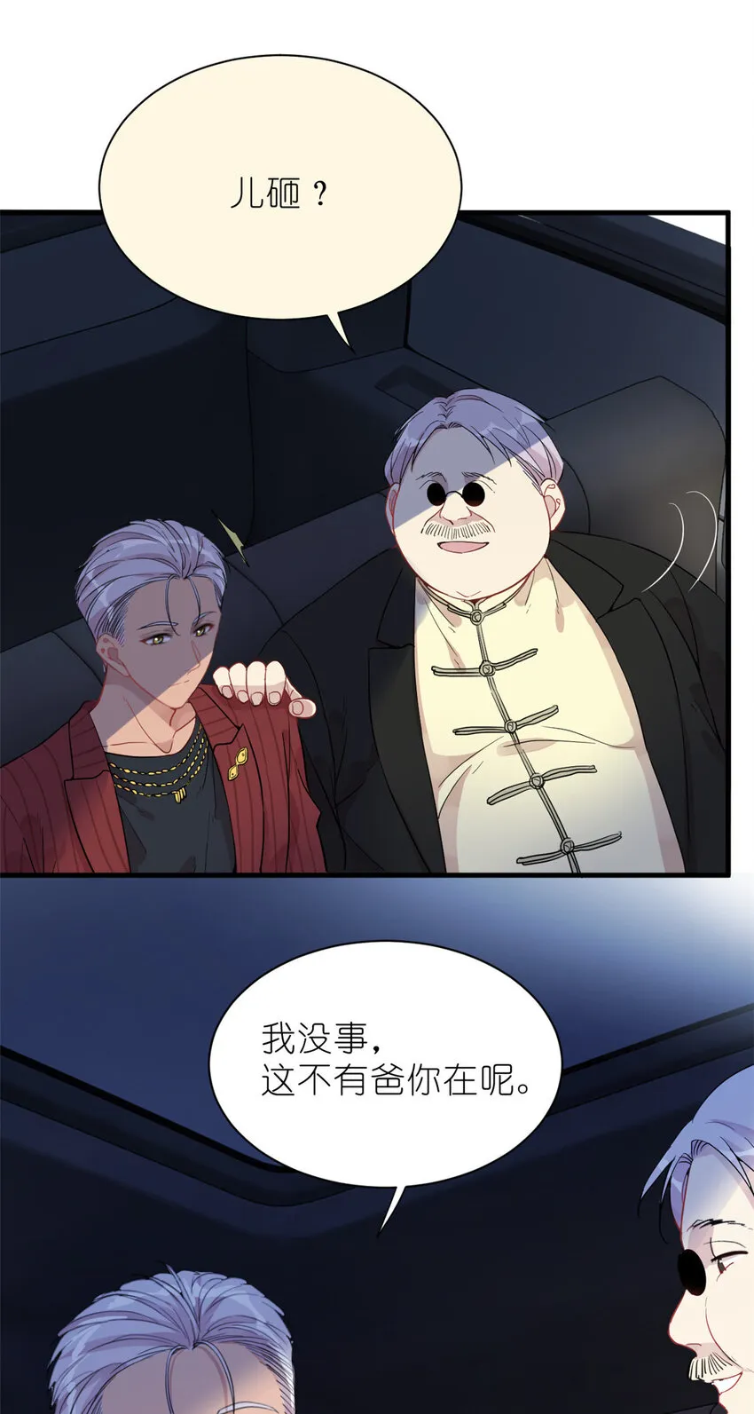 031 慈父的威严 第46页