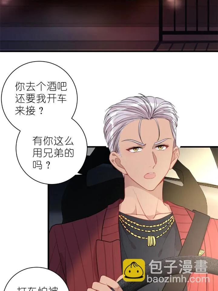 32 030 牛鬼蛇神闹酒吧 第4页