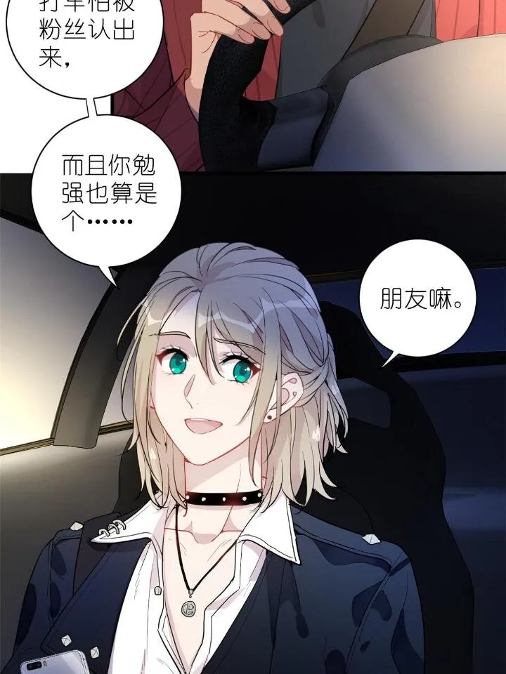 32 030 牛鬼蛇神闹酒吧 第5页