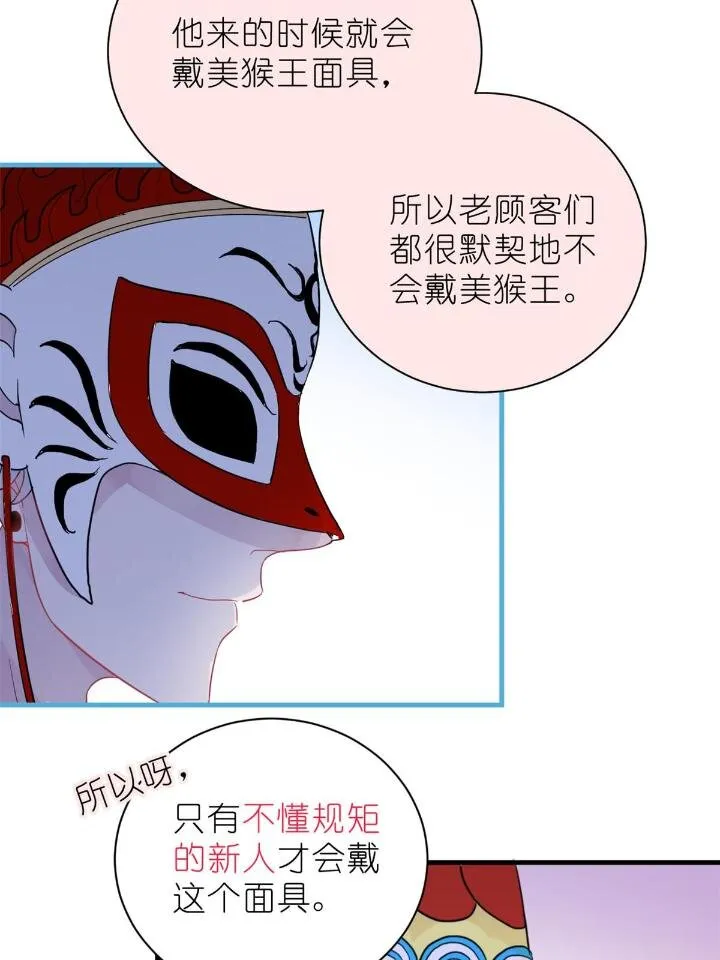 32 030 牛鬼蛇神闹酒吧 第38页