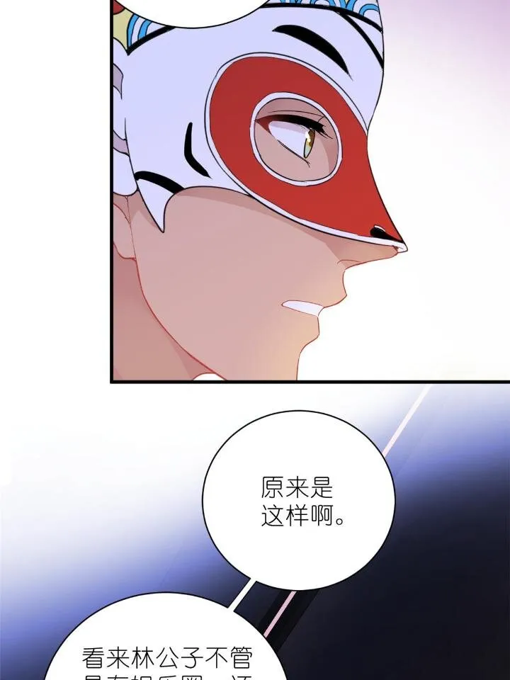 32 030 牛鬼蛇神闹酒吧 第39页