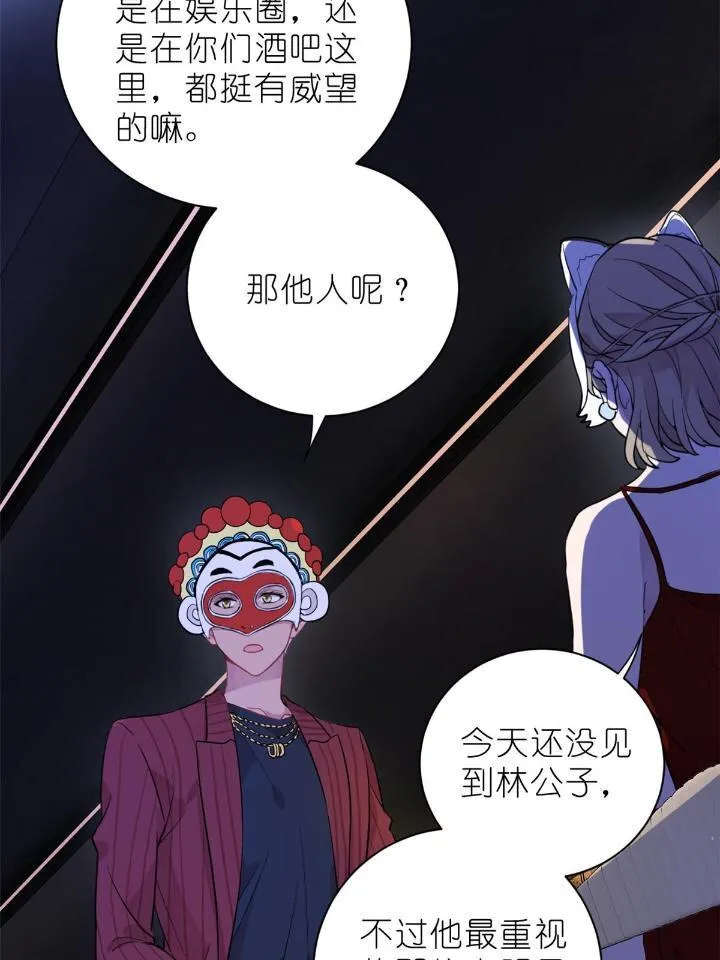32 030 牛鬼蛇神闹酒吧 第40页