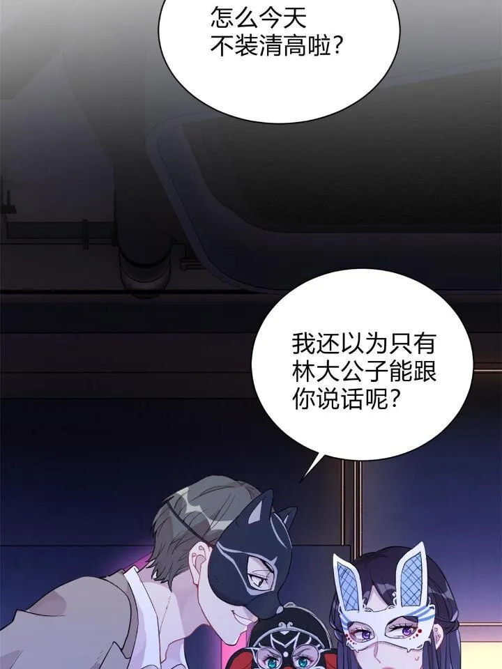 32 030 牛鬼蛇神闹酒吧 第49页