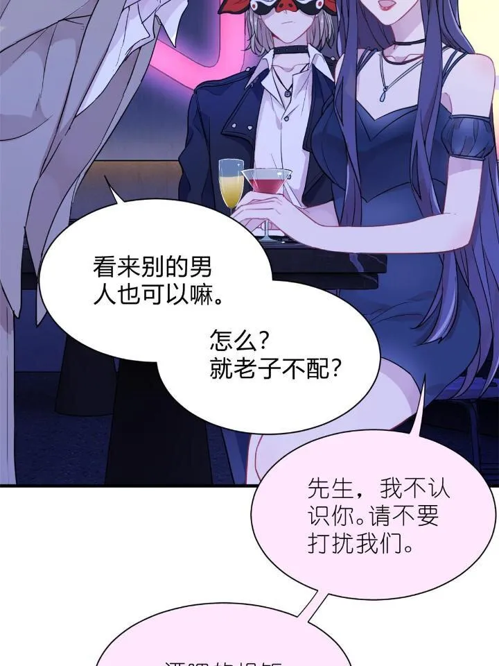 32 030 牛鬼蛇神闹酒吧 第50页