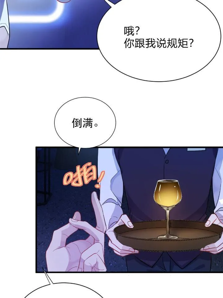32 030 牛鬼蛇神闹酒吧 第52页