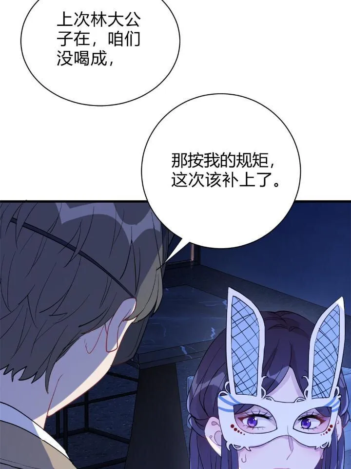 32 030 牛鬼蛇神闹酒吧 第53页