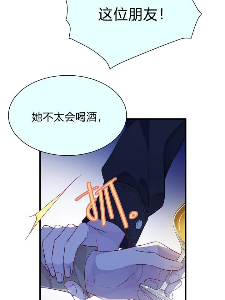 32 030 牛鬼蛇神闹酒吧 第56页