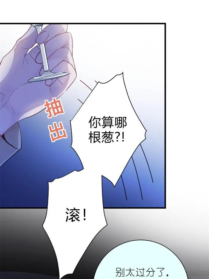 32 030 牛鬼蛇神闹酒吧 第60页