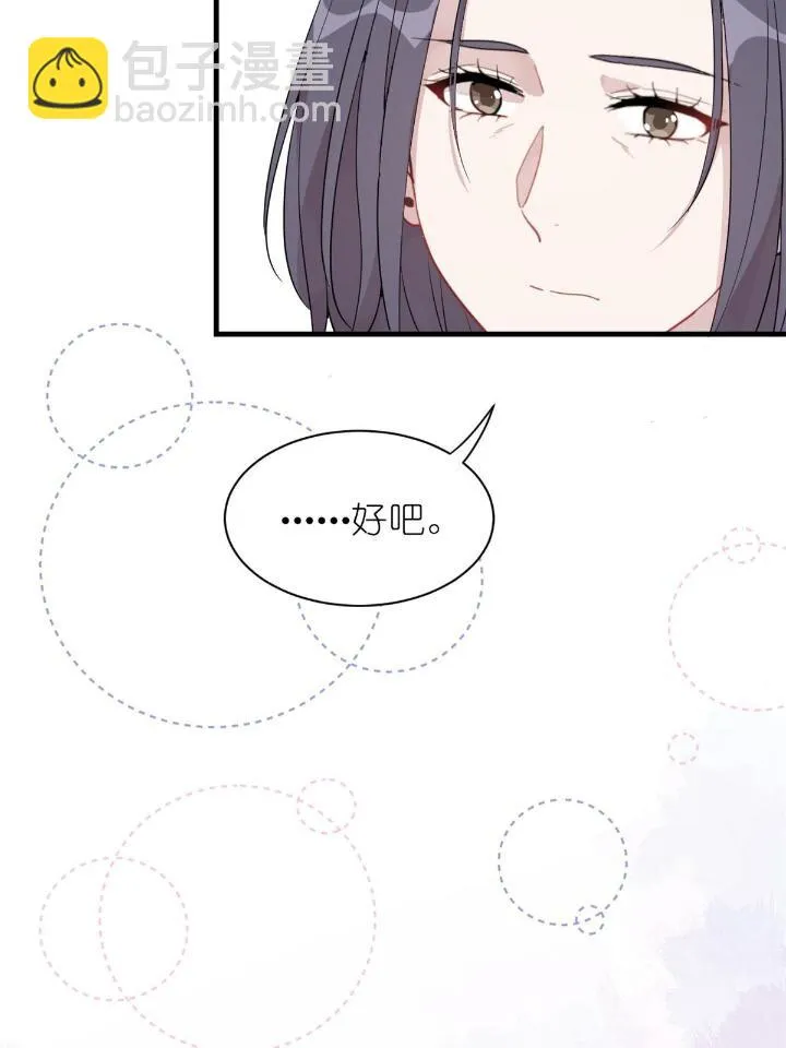 31 029 夏老师花式劝退 第23页