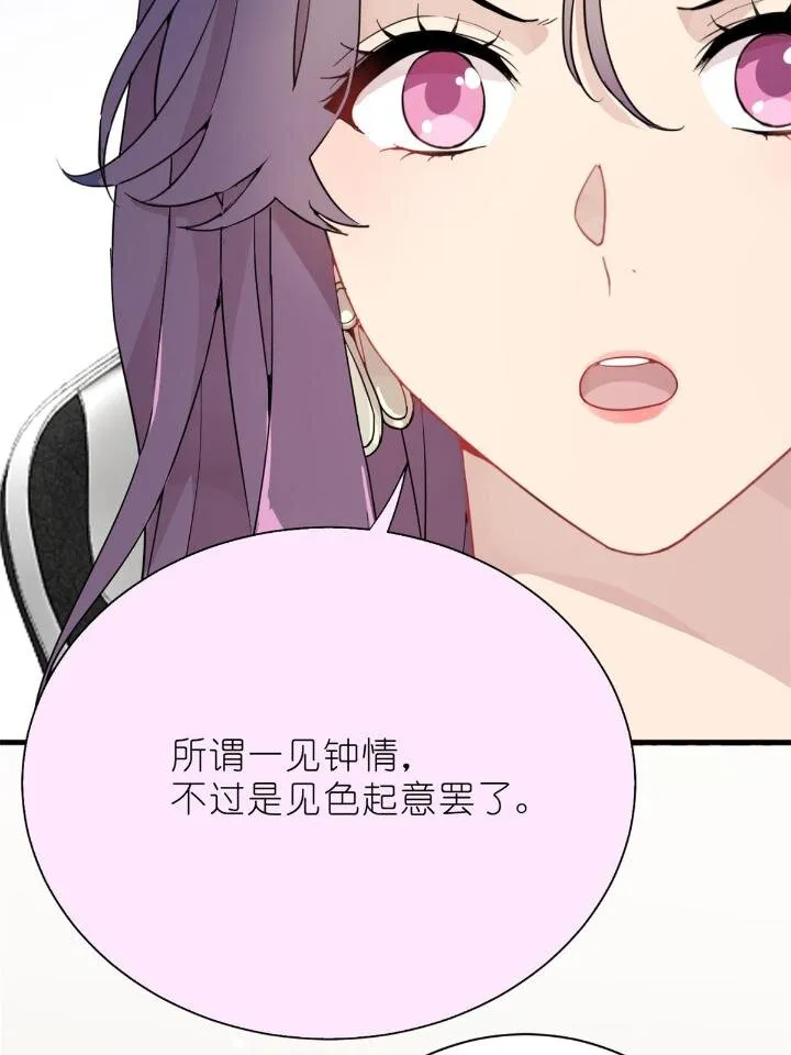 31 029 夏老师花式劝退 第40页