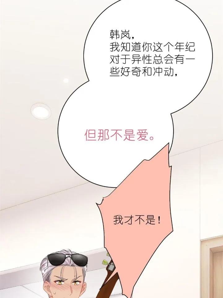 31 029 夏老师花式劝退 第41页