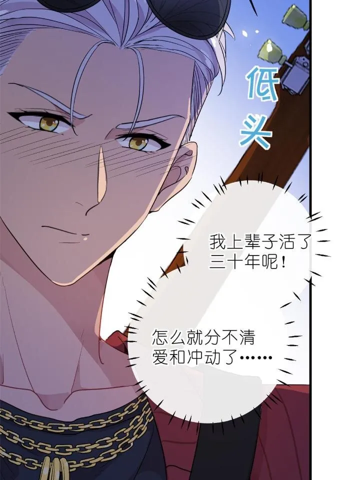 31 029 夏老师花式劝退 第43页