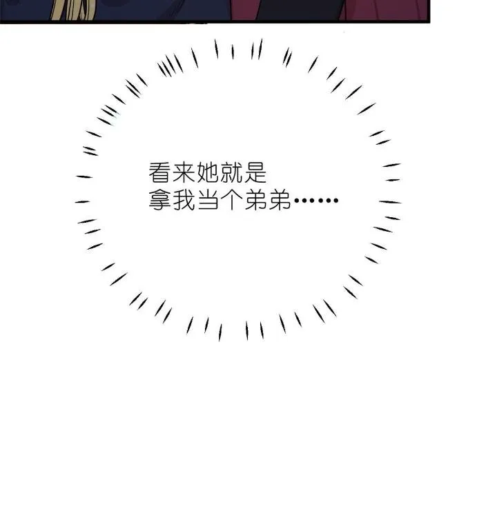 31 029 夏老师花式劝退 第44页