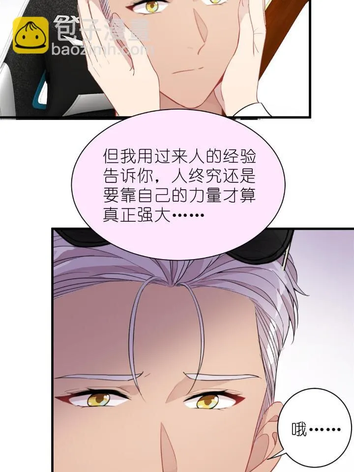 31 029 夏老师花式劝退 第48页