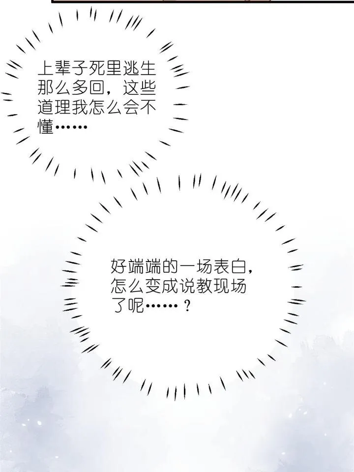 31 029 夏老师花式劝退 第49页