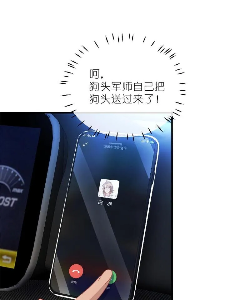31 029 夏老师花式劝退 第55页
