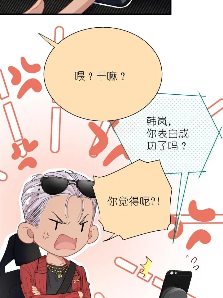 31 029 夏老师花式劝退 第56页