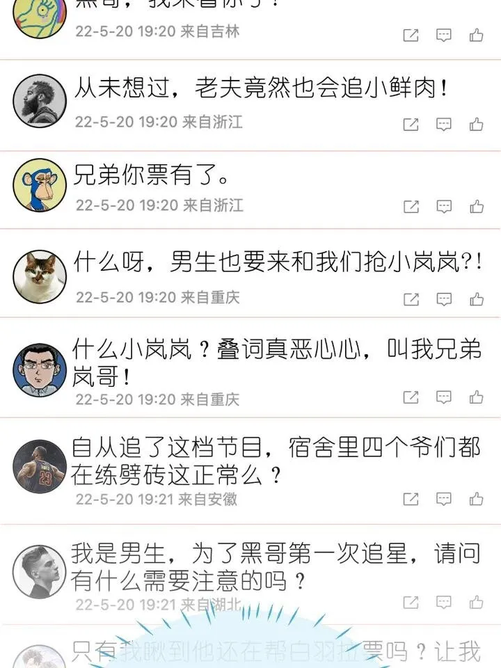 30 028 情歌表白 第8页