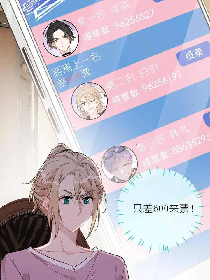 30 028 情歌表白 第11页