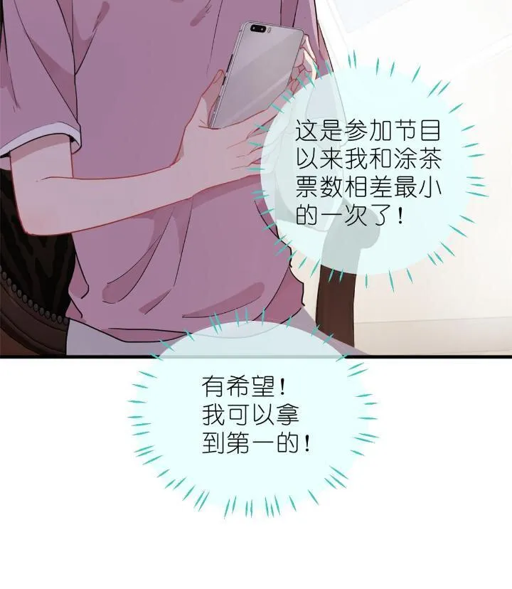 30 028 情歌表白 第12页