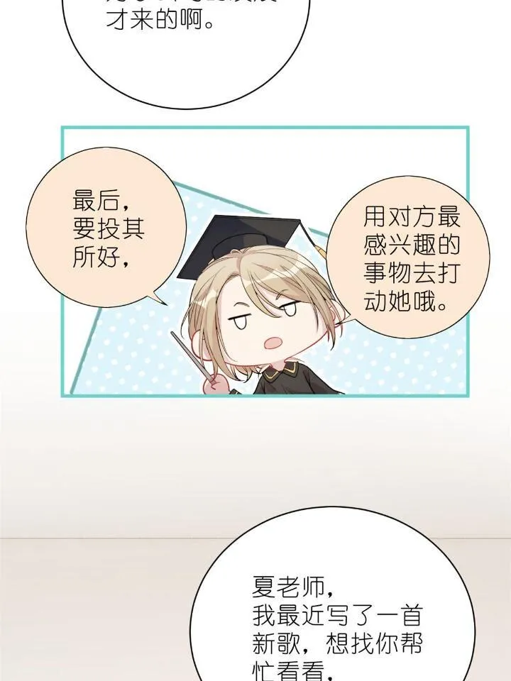 30 028 情歌表白 第44页
