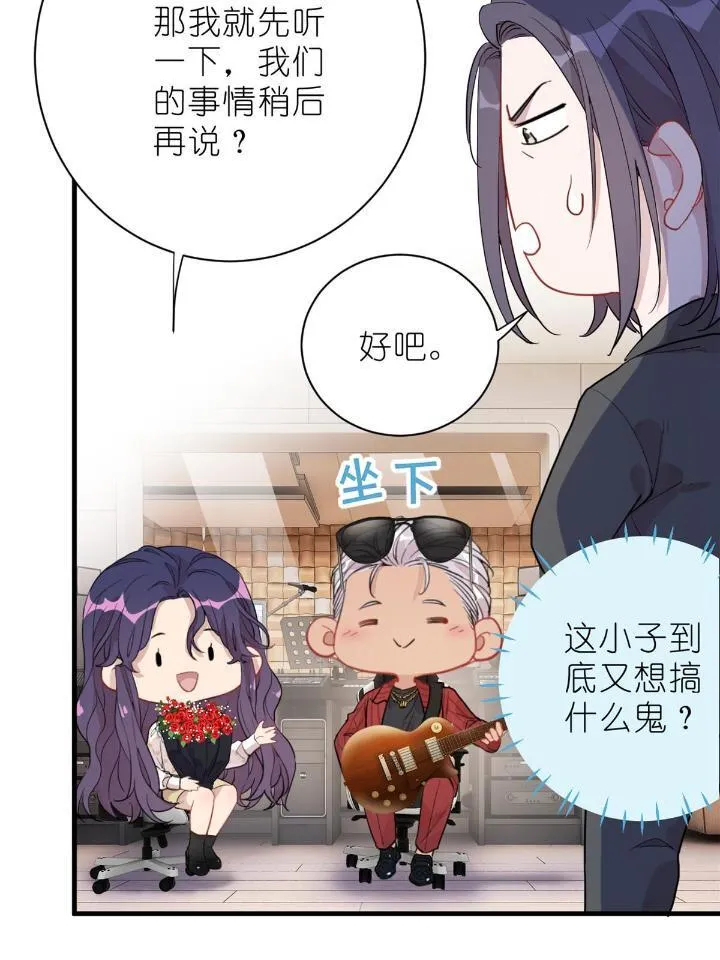 30 028 情歌表白 第48页
