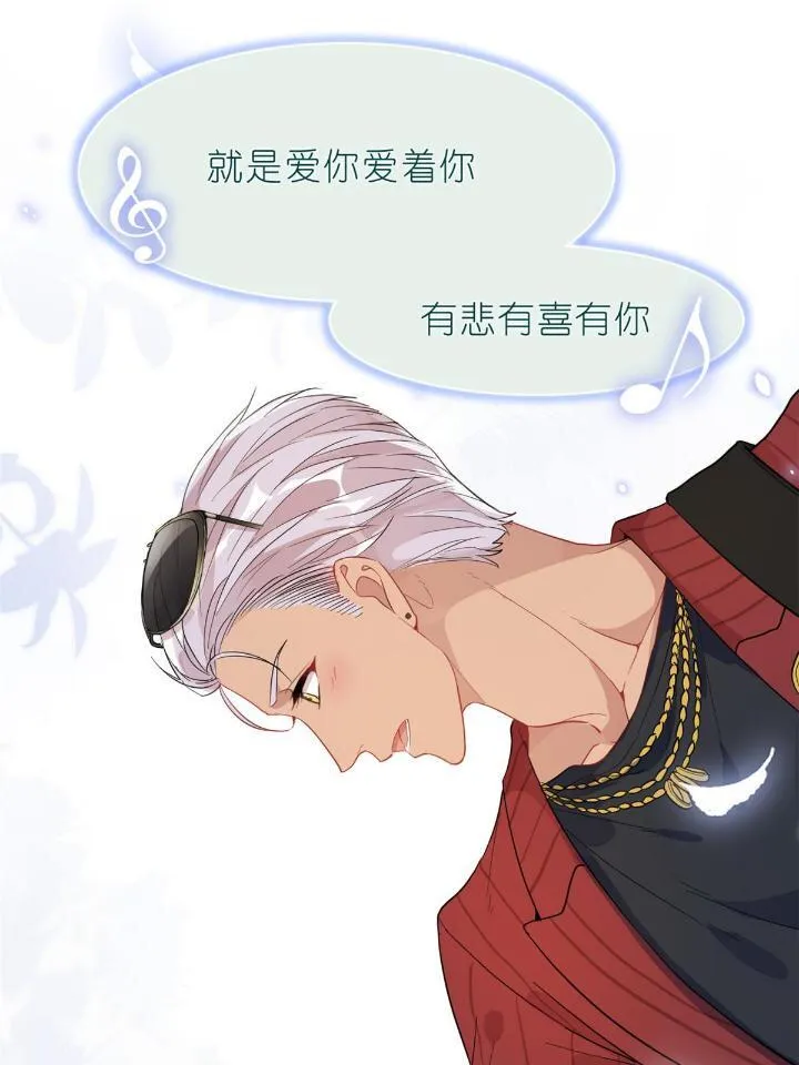 30 028 情歌表白 第56页