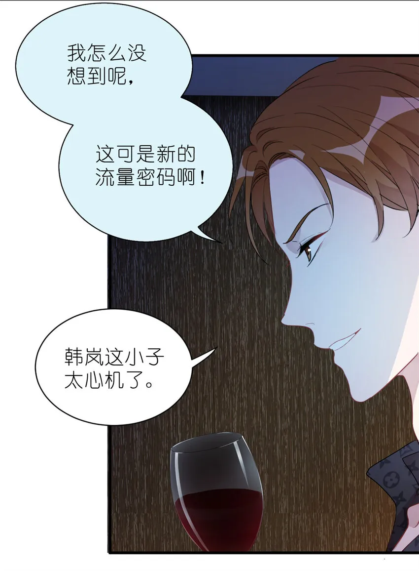 29 027 新流量密码 第10页