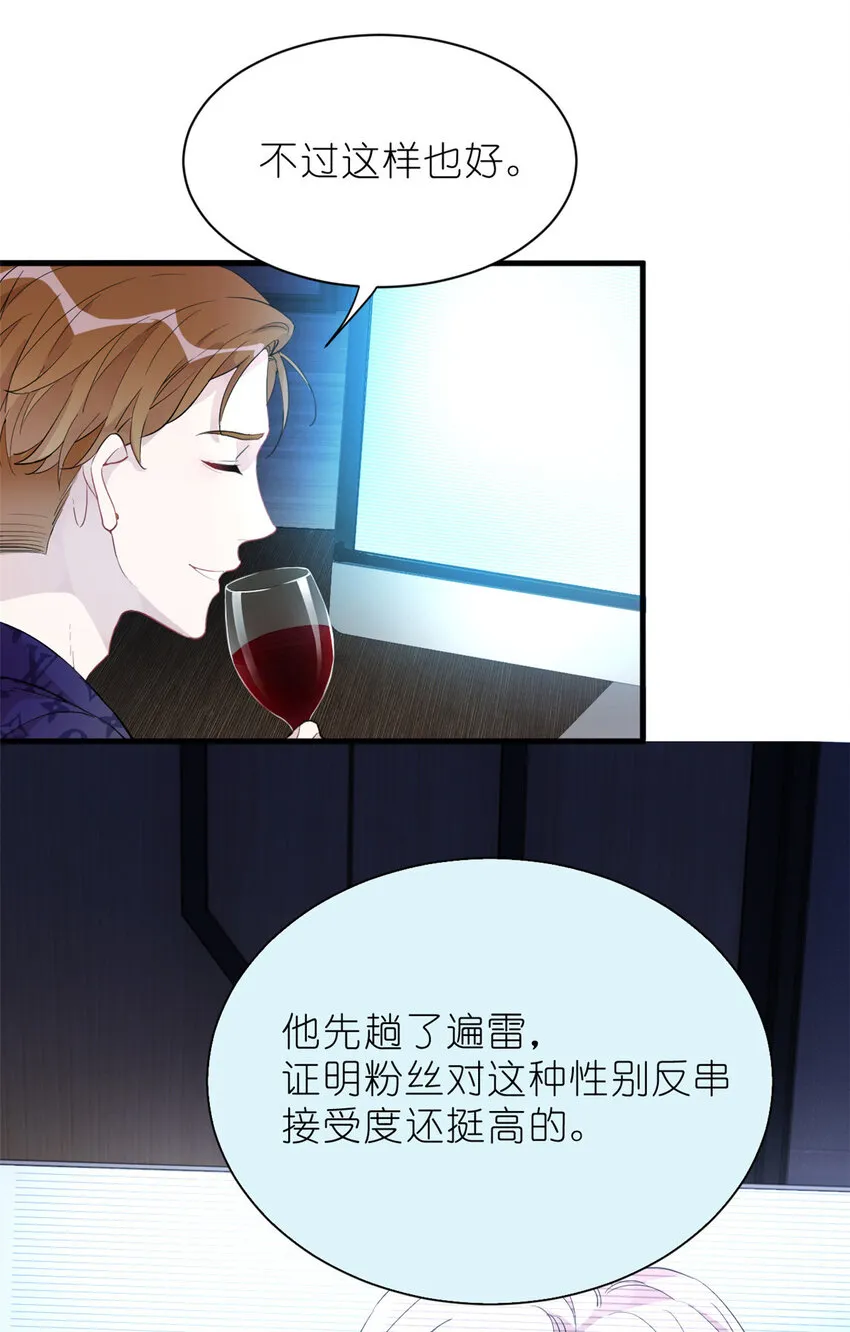 29 027 新流量密码 第11页