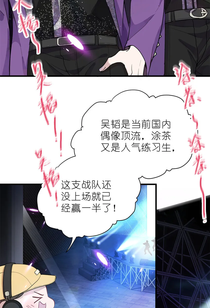 28 026 美女你谁啊！ 第5页