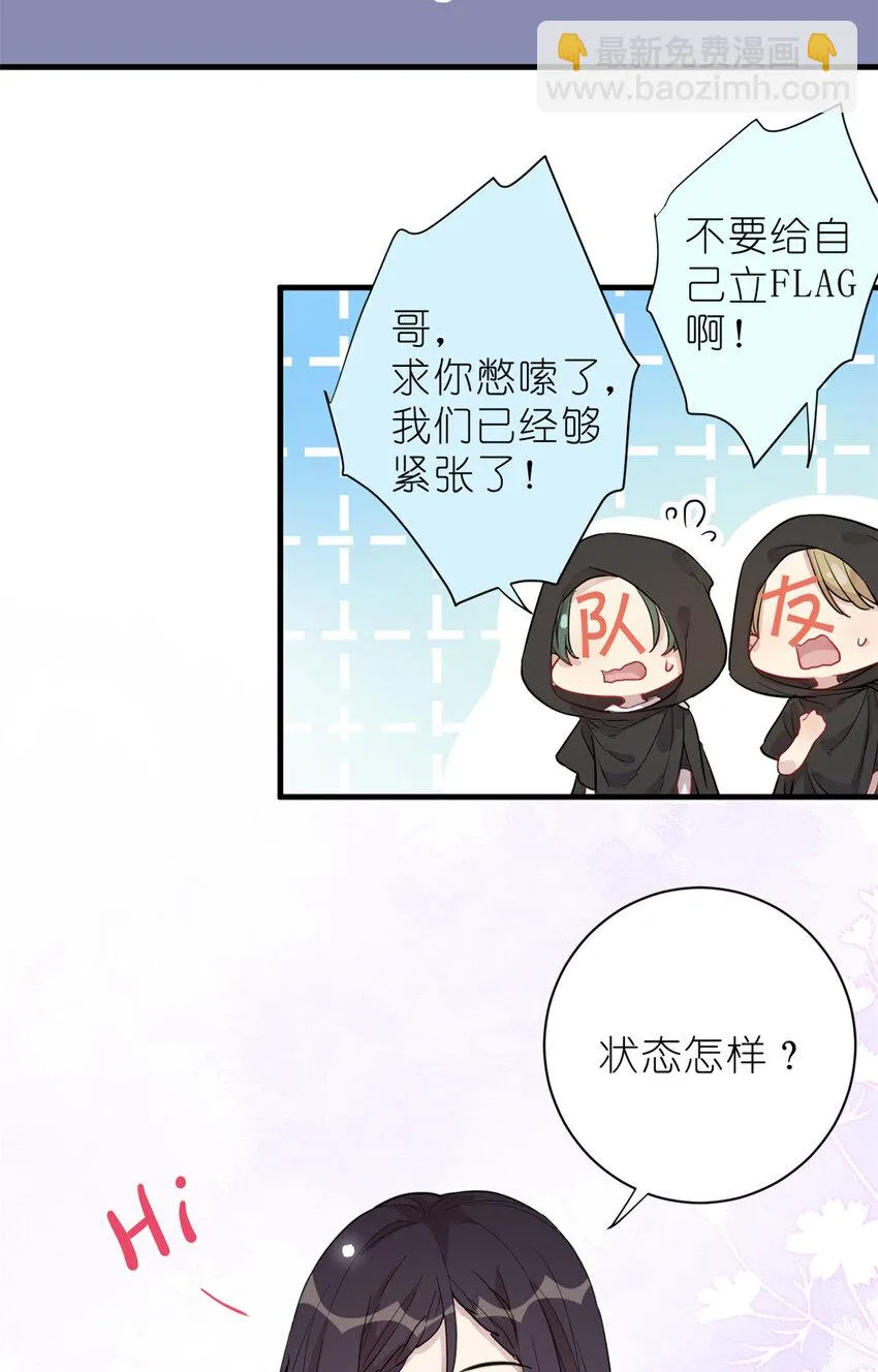 28 026 美女你谁啊！ 第14页